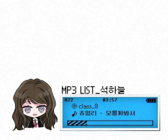 8반 예쁜이 22화 97