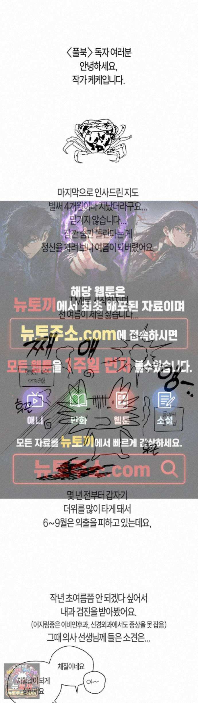 풀북 근황 만화 1