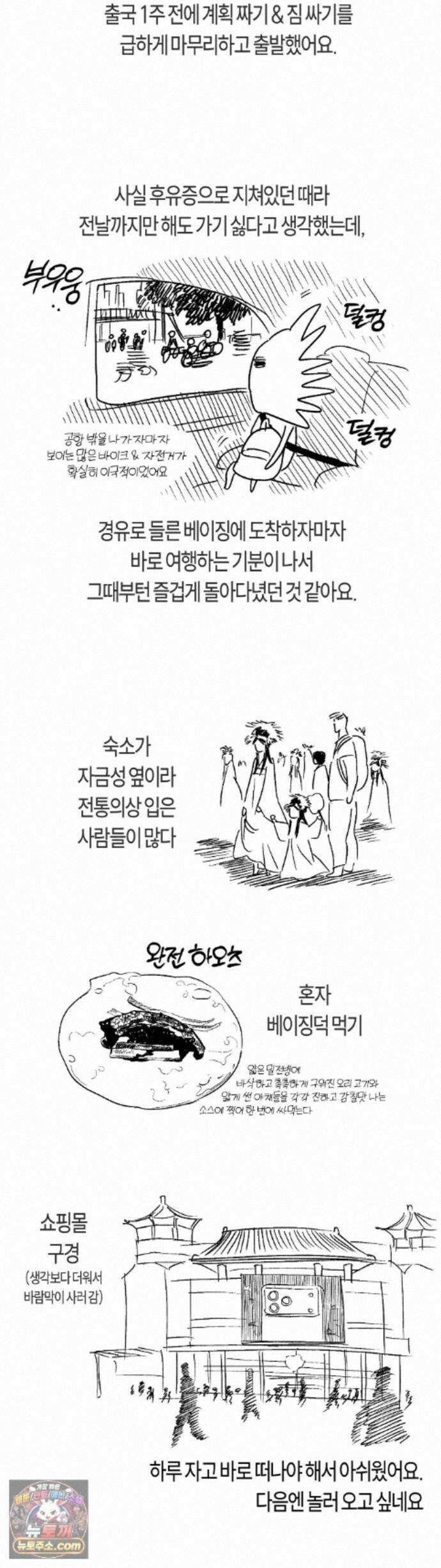 풀북 근황 만화 5
