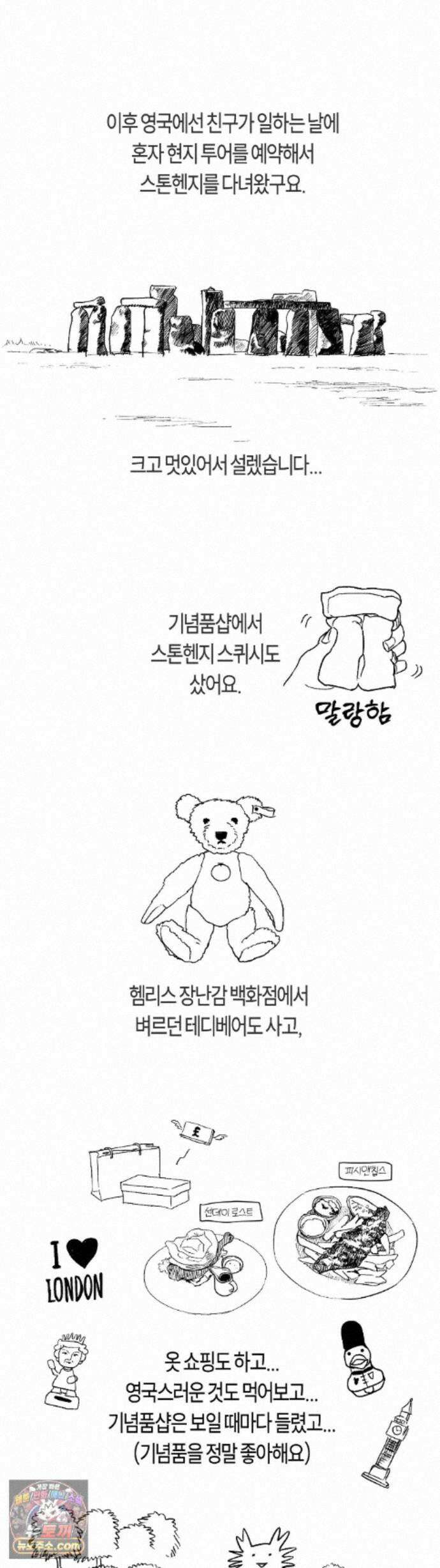 풀북 근황 만화 6
