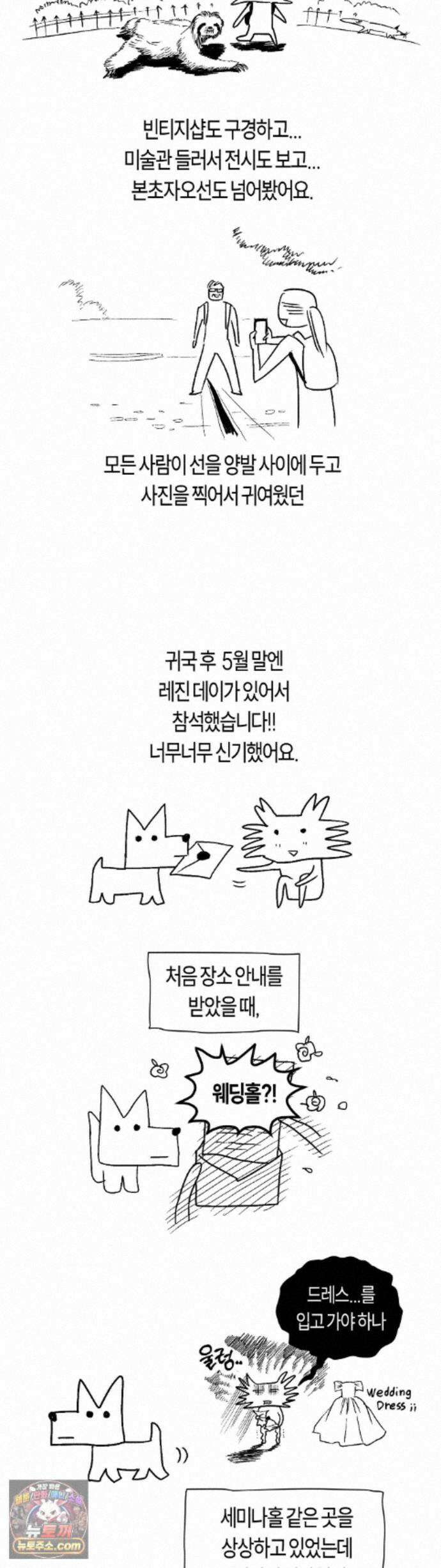풀북 근황 만화 7