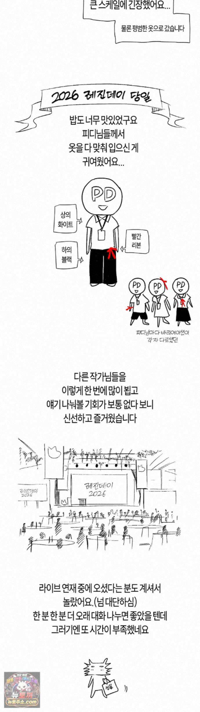 풀북 근황 만화 8