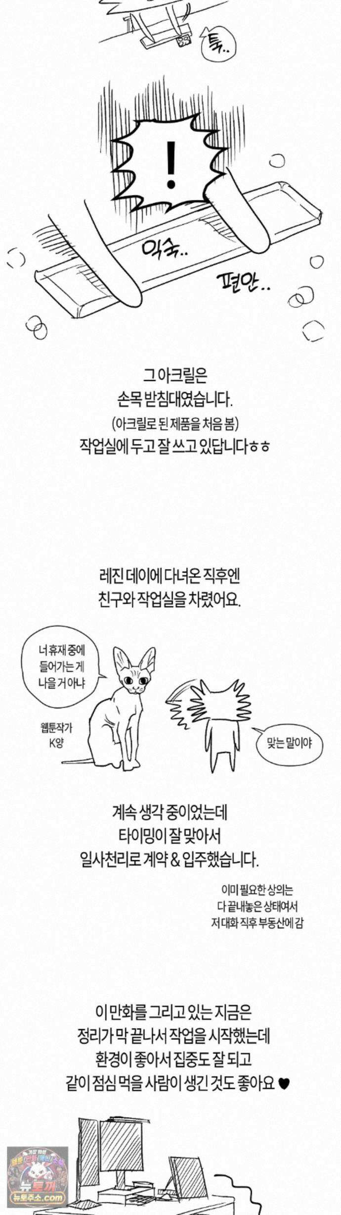 풀북 근황 만화 12