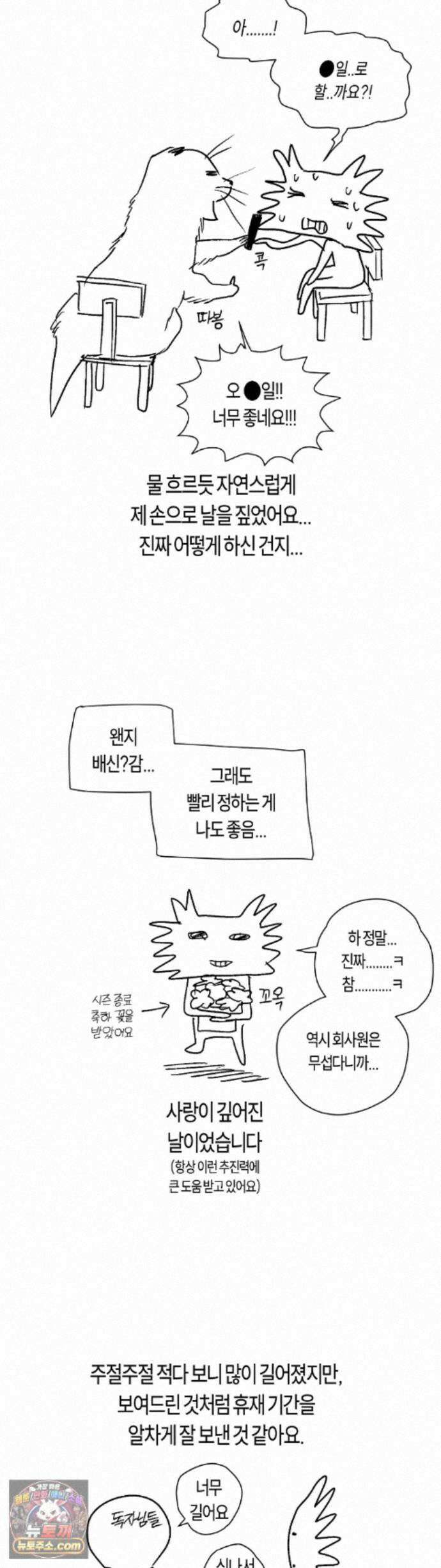 풀북 근황 만화 16
