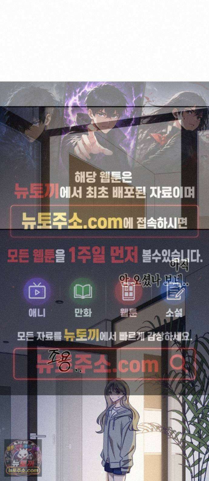 나의 다정에게 36화 1