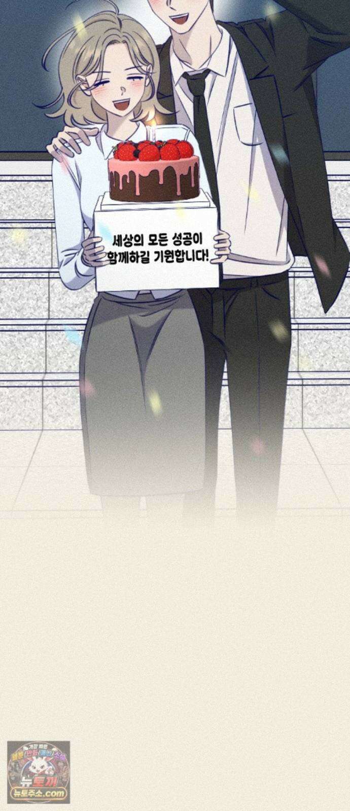 나의 다정에게 36화 10