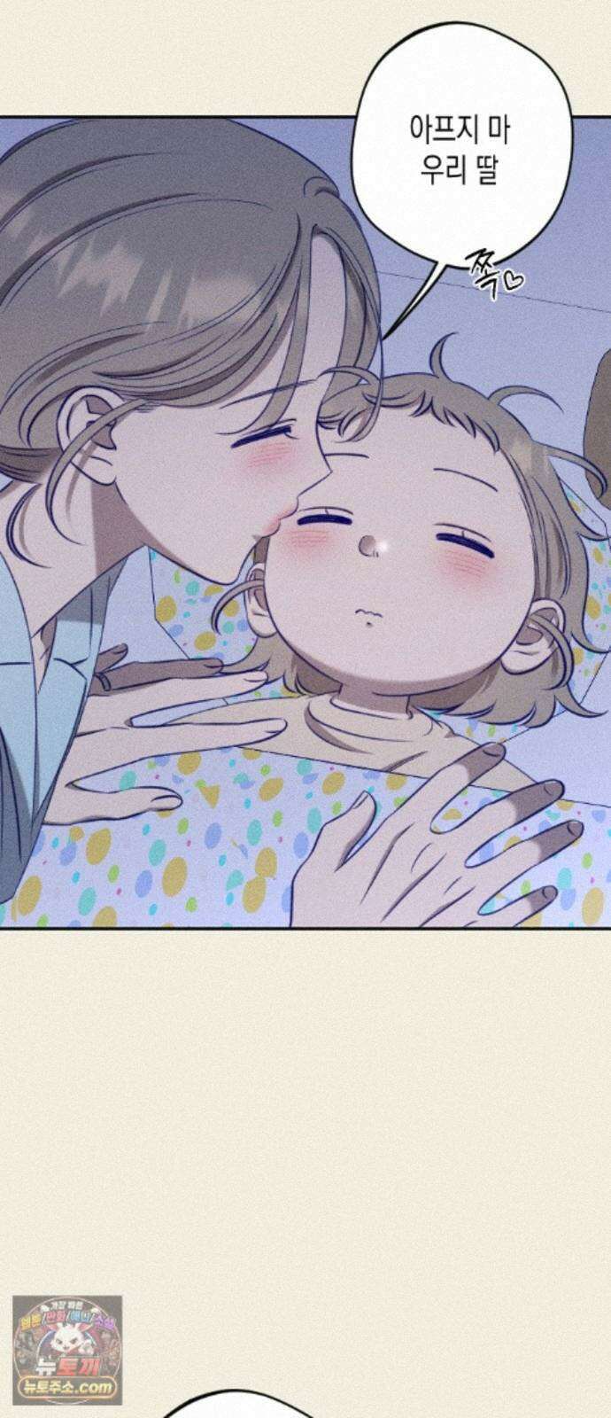나의 다정에게 36화 30