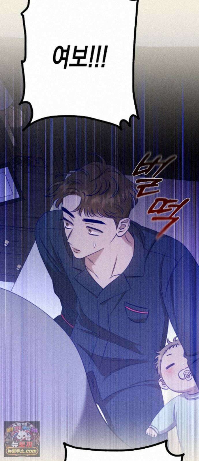 나의 다정에게 36화 41