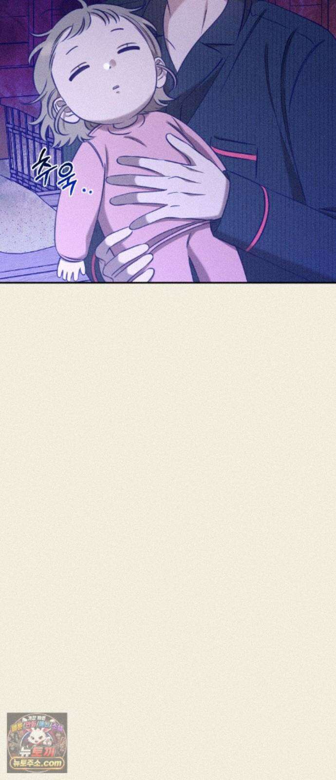 나의 다정에게 36화 44