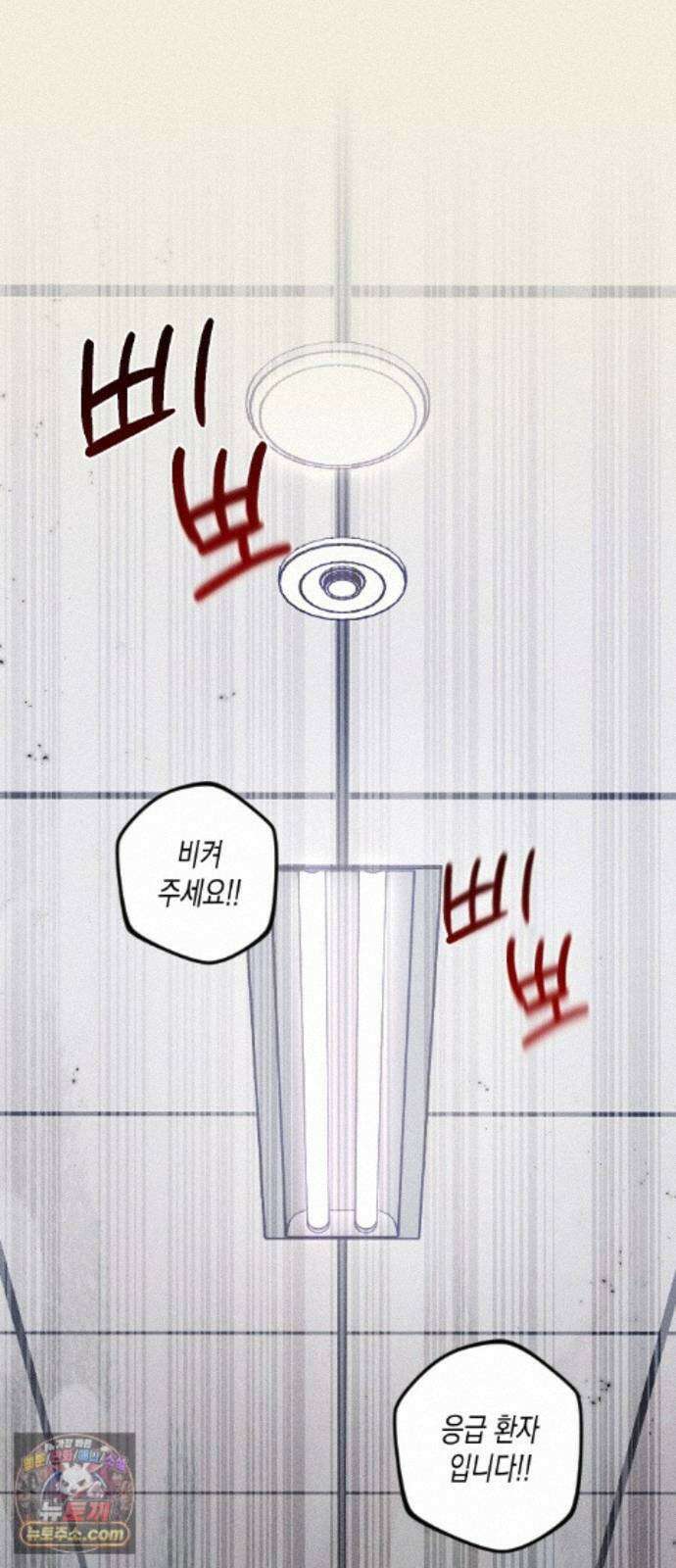 나의 다정에게 36화 45