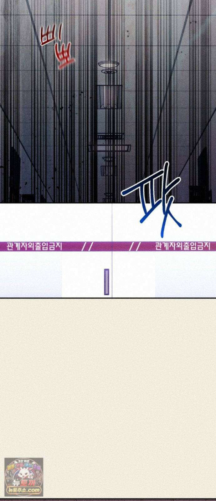 나의 다정에게 36화 46
