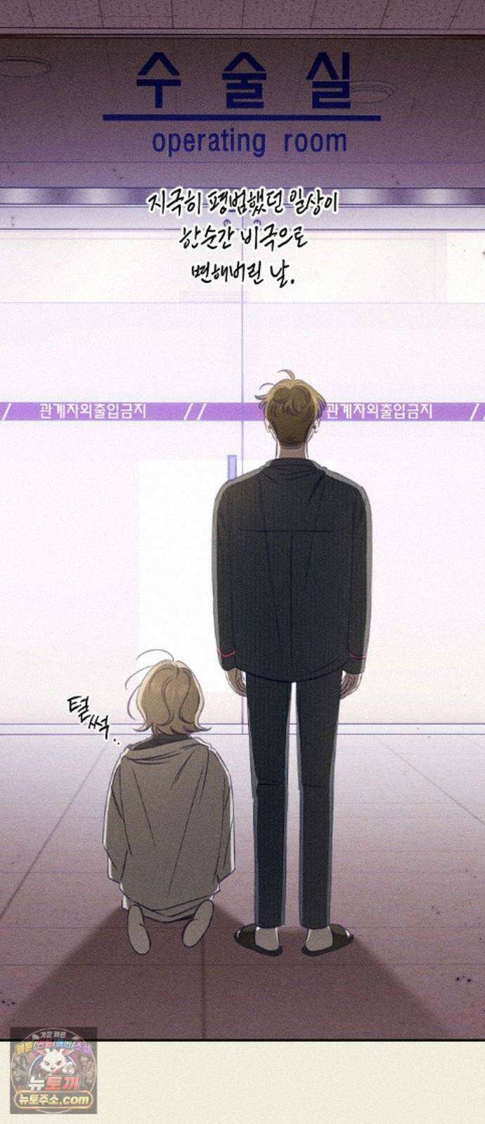 나의 다정에게 36화 47