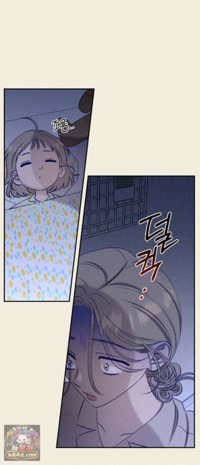 나의 다정에게 36화 66