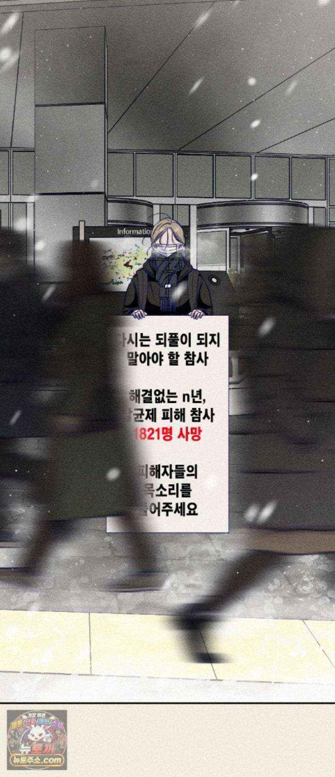 나의 다정에게 36화 74