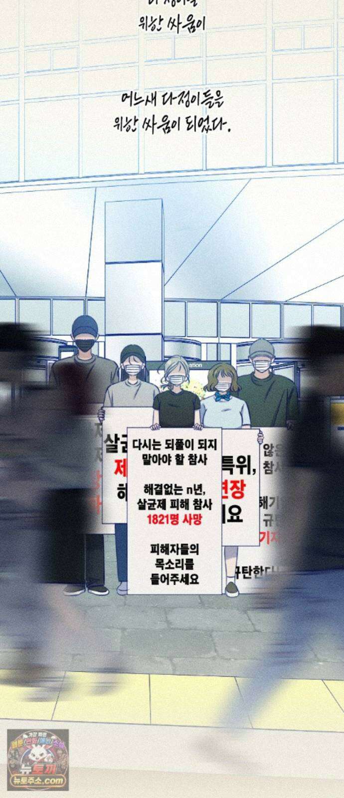 나의 다정에게 36화 76