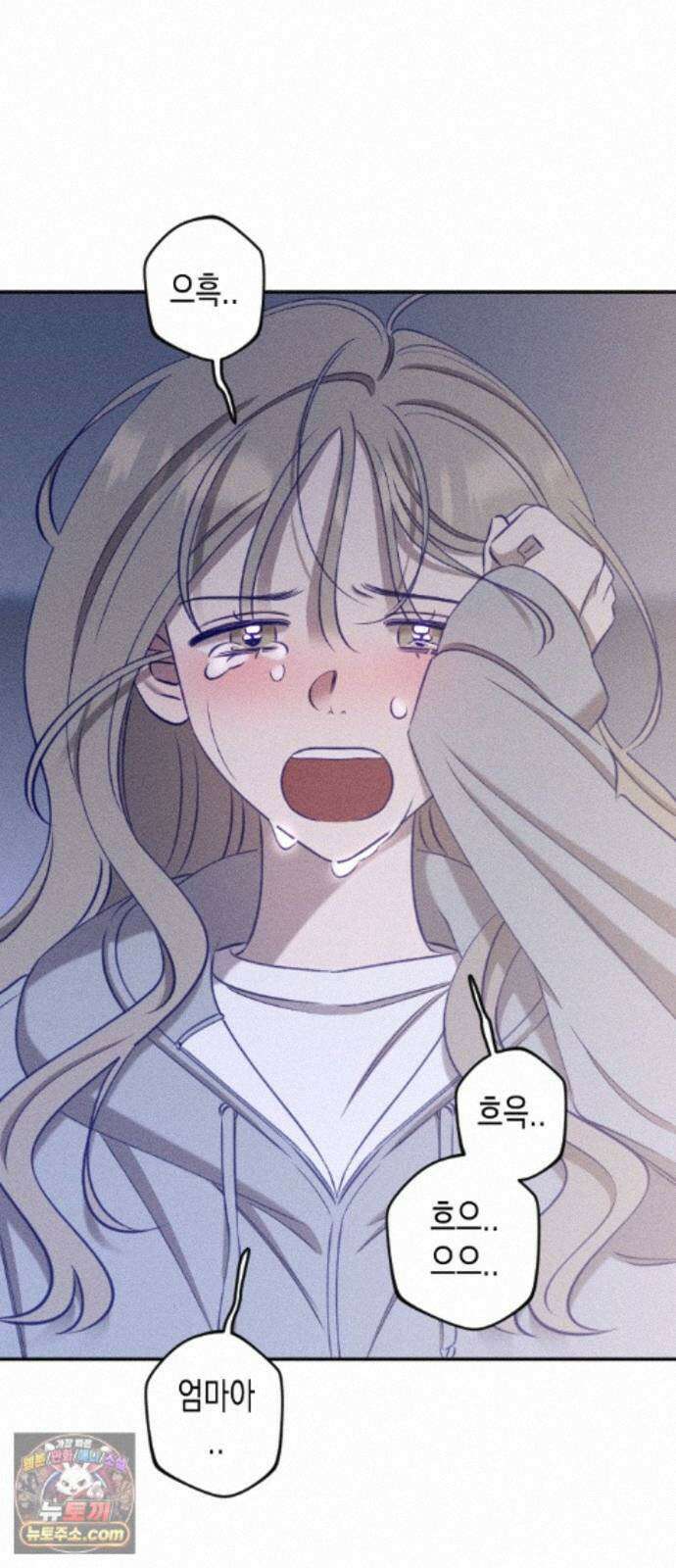 나의 다정에게 36화 82