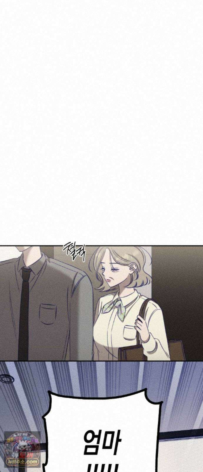 나의 다정에게 36화 83