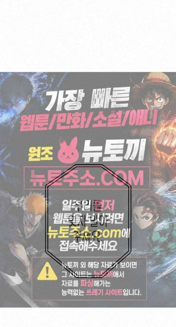 나의 다정에게 36화 101