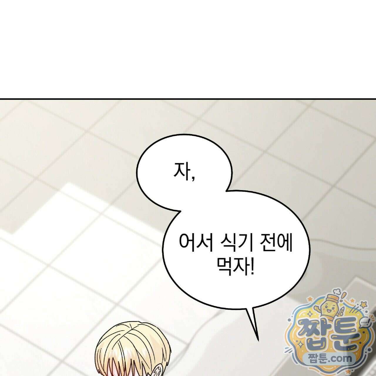 Dick Deep! 시즌 2 6화 2