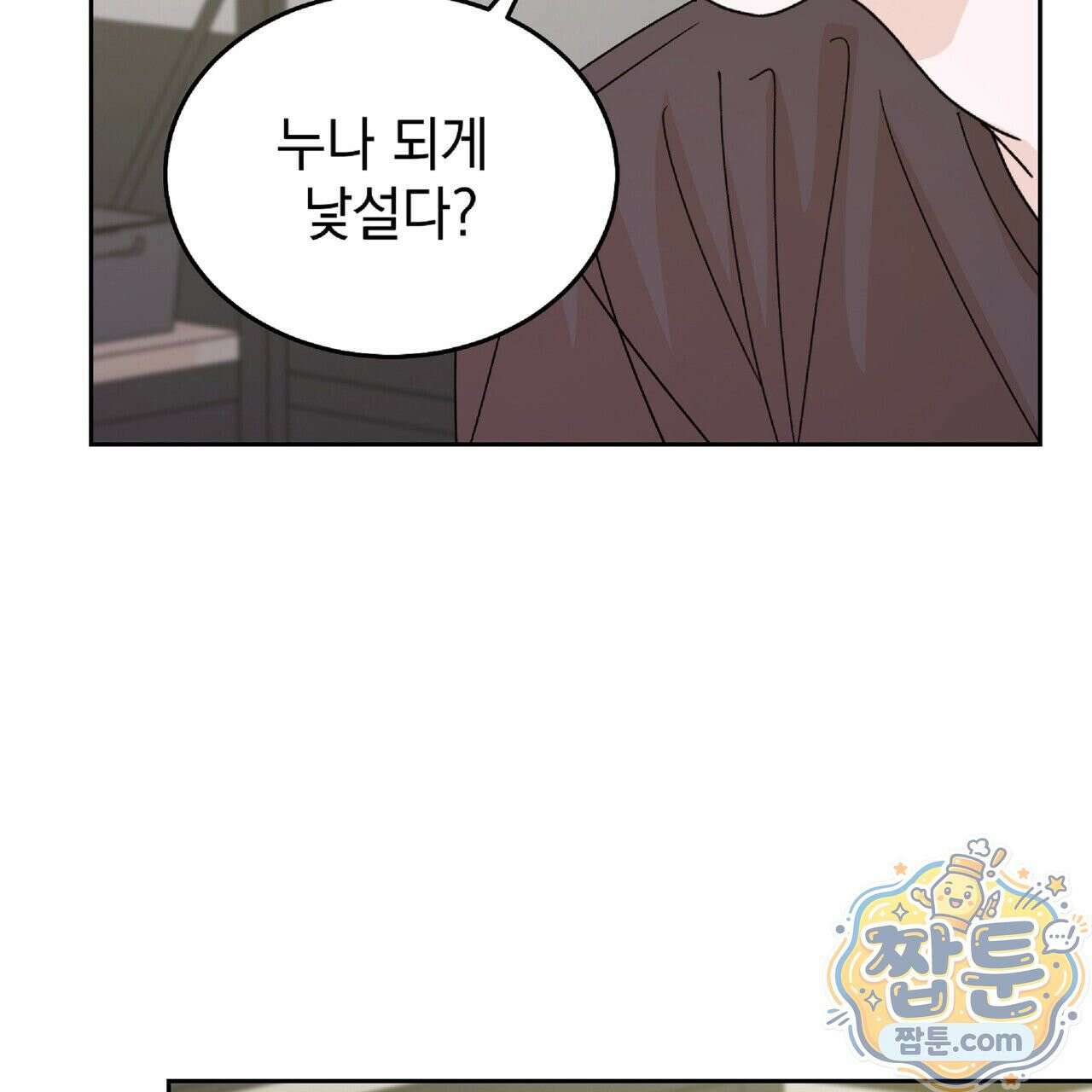 Dick Deep! 시즌 2 6화 9