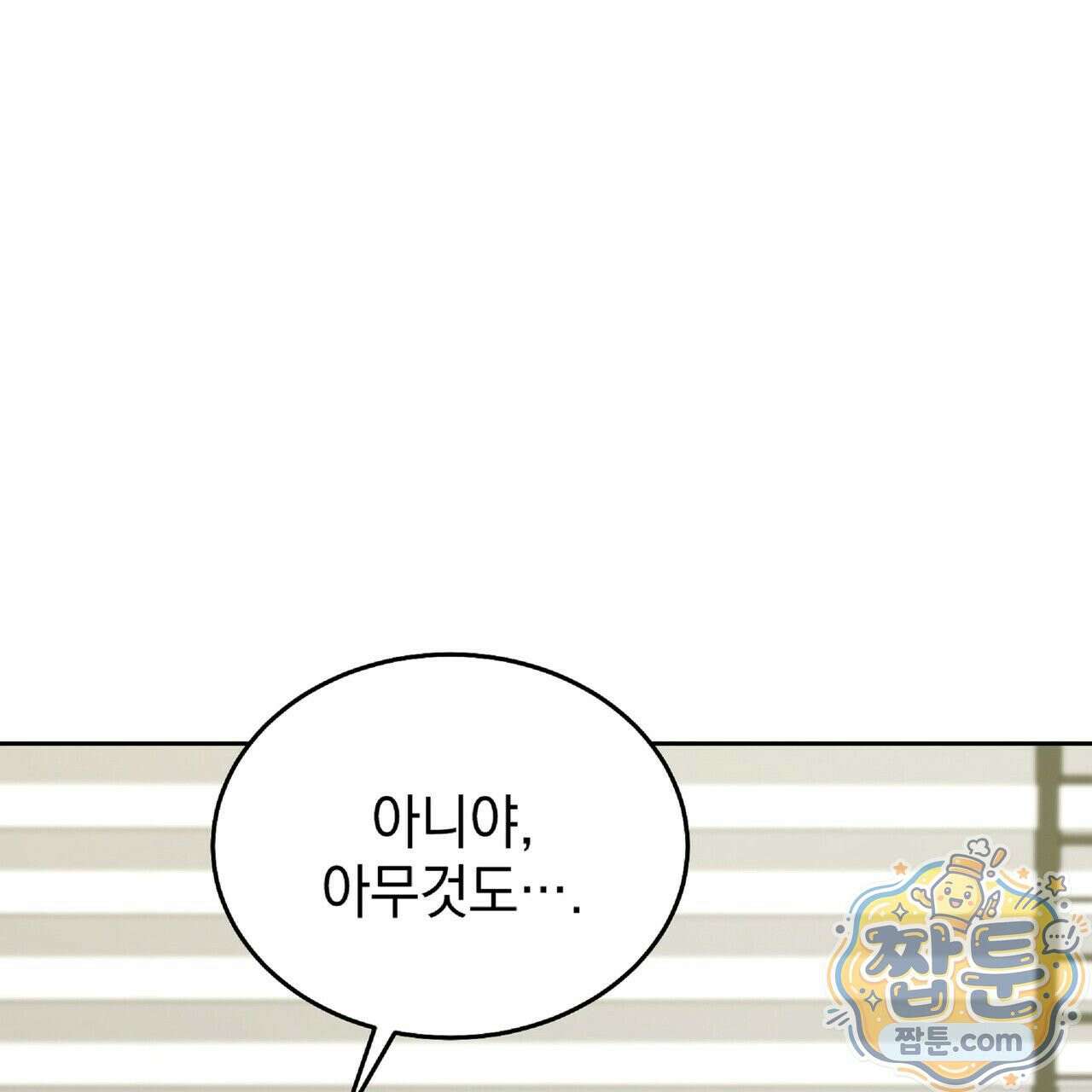 Dick Deep! 시즌 2 6화 12