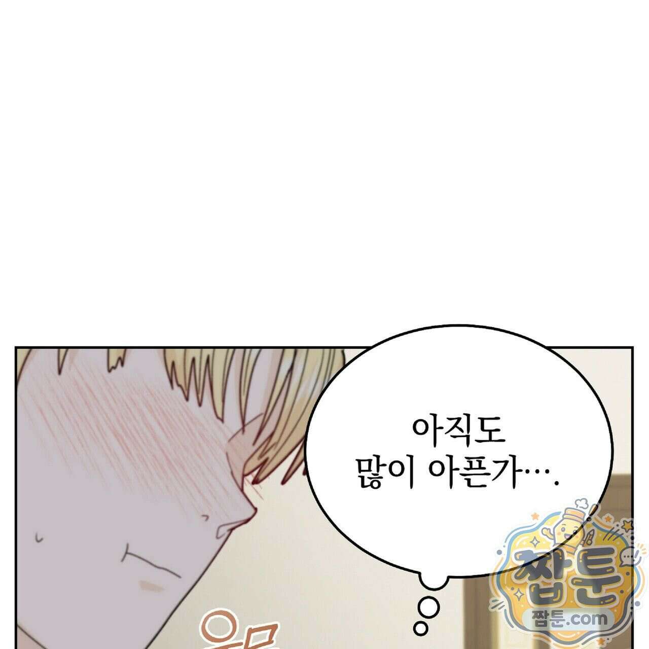 Dick Deep! 시즌 2 6화 14