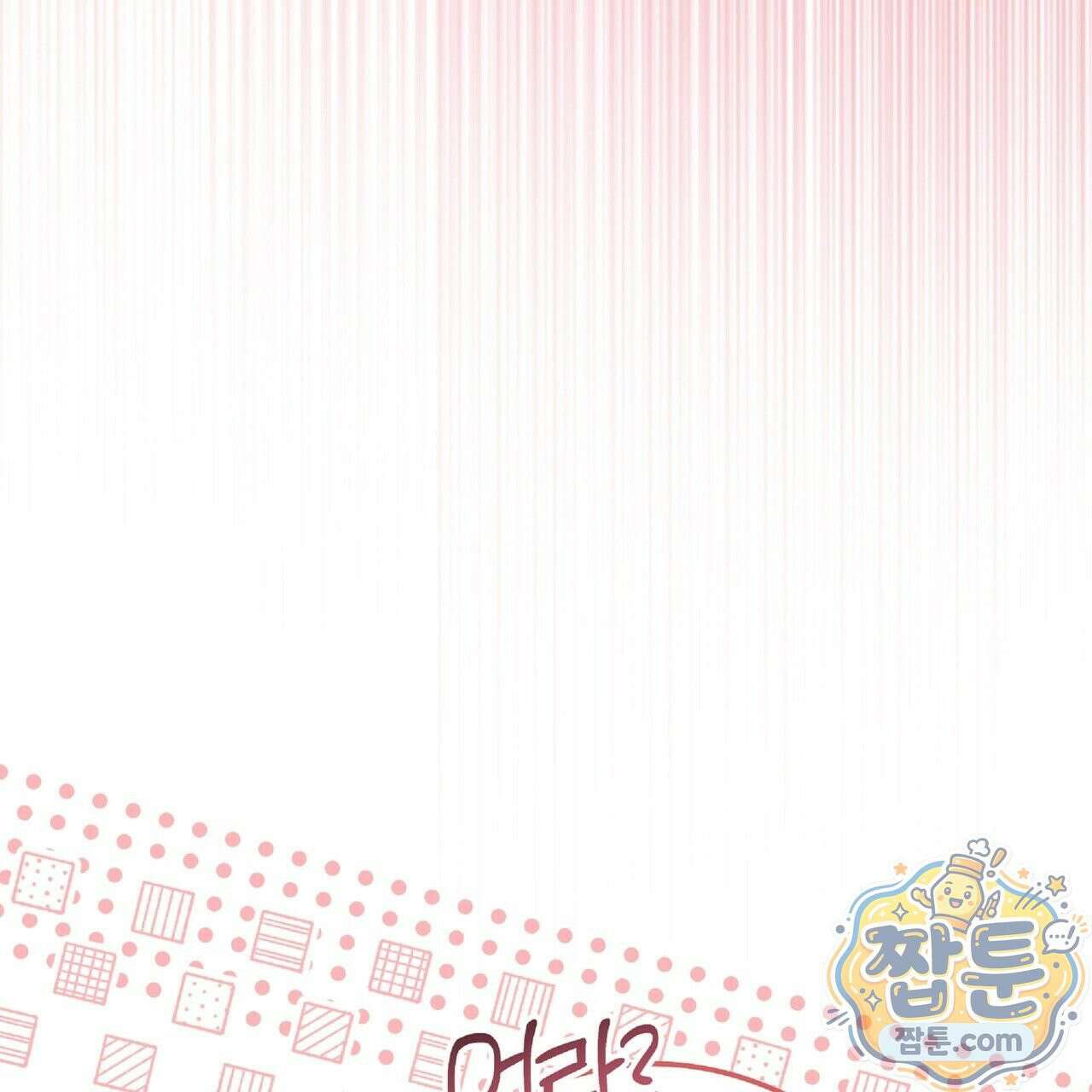 Dick Deep! 시즌 2 6화 23