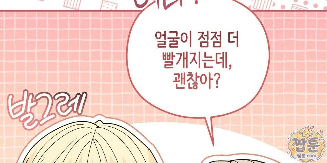 Dick Deep! 시즌 2 6화 24