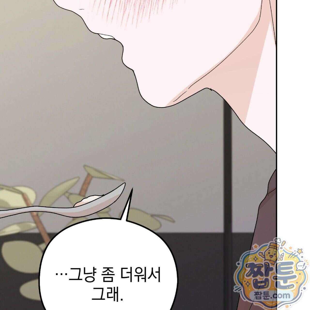 Dick Deep! 시즌 2 6화 27