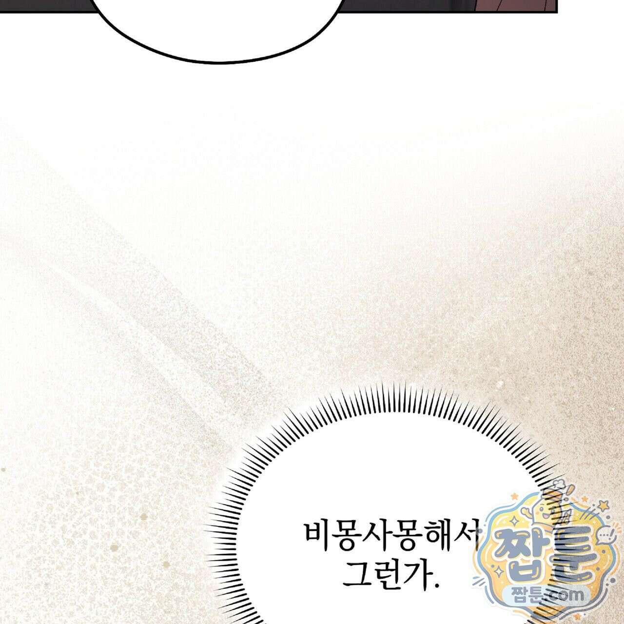 Dick Deep! 시즌 2 6화 28