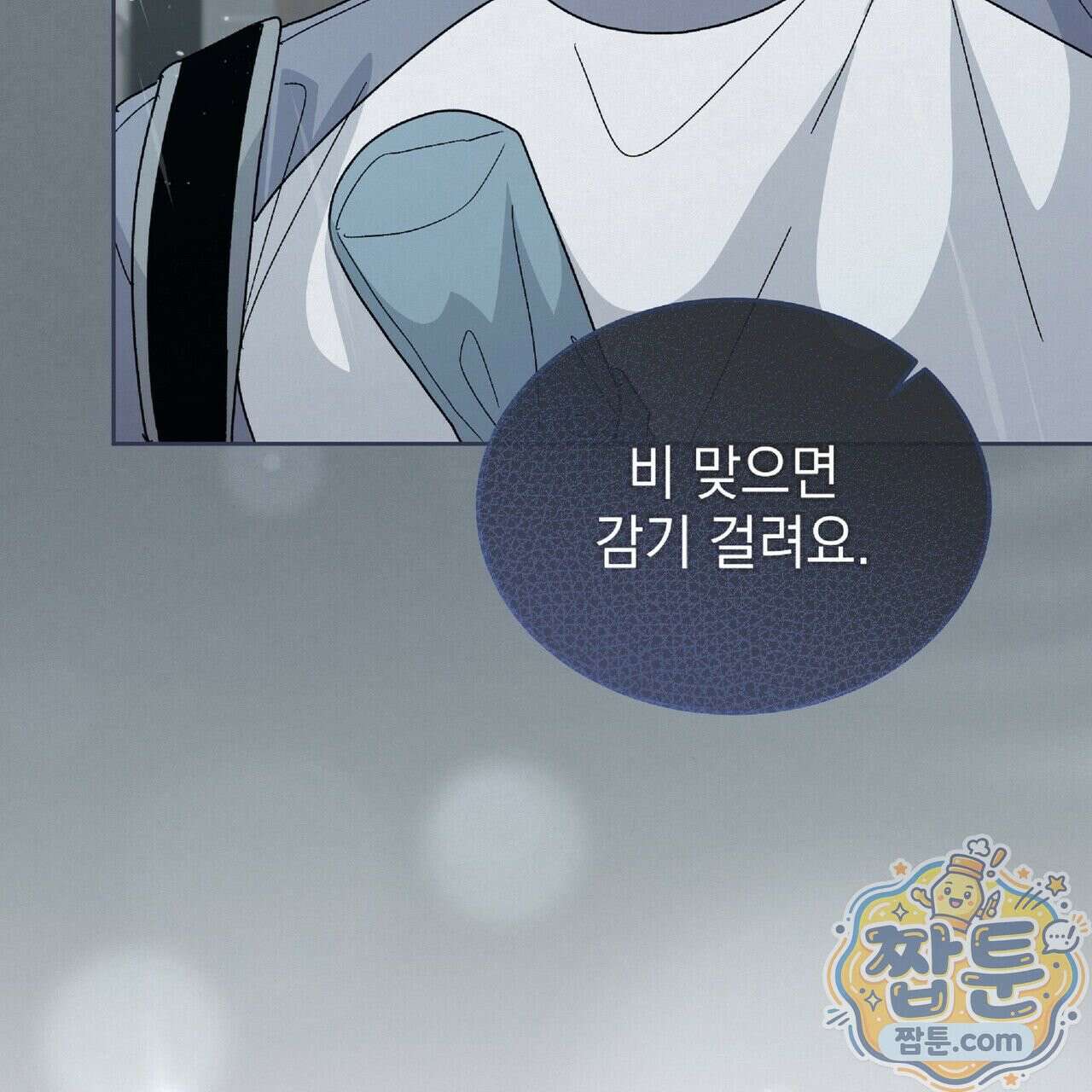 Dick Deep! 시즌 2 6화 45