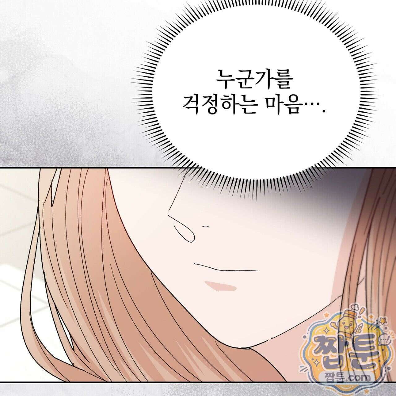 Dick Deep! 시즌 2 6화 49