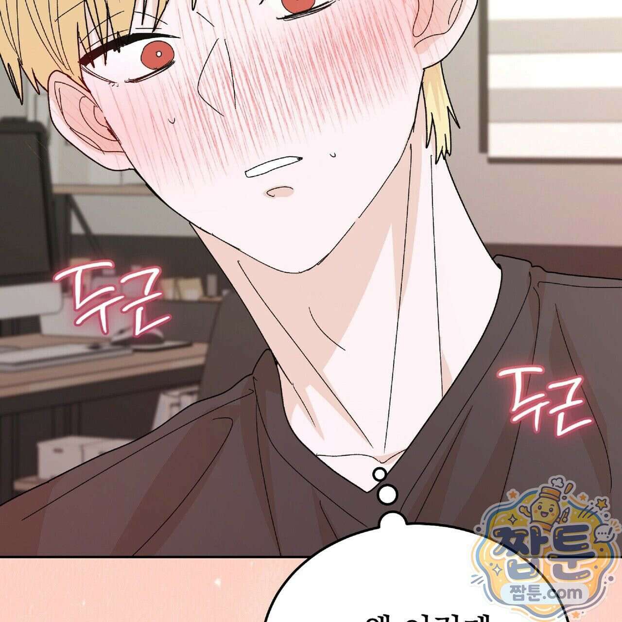 Dick Deep! 시즌 2 6화 54