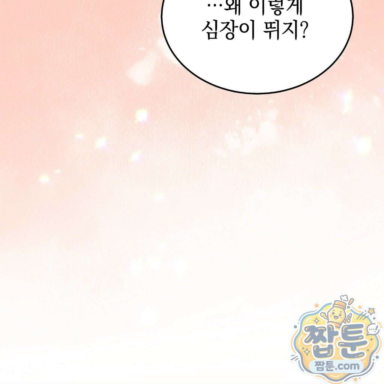 Dick Deep! 시즌 2 6화 55