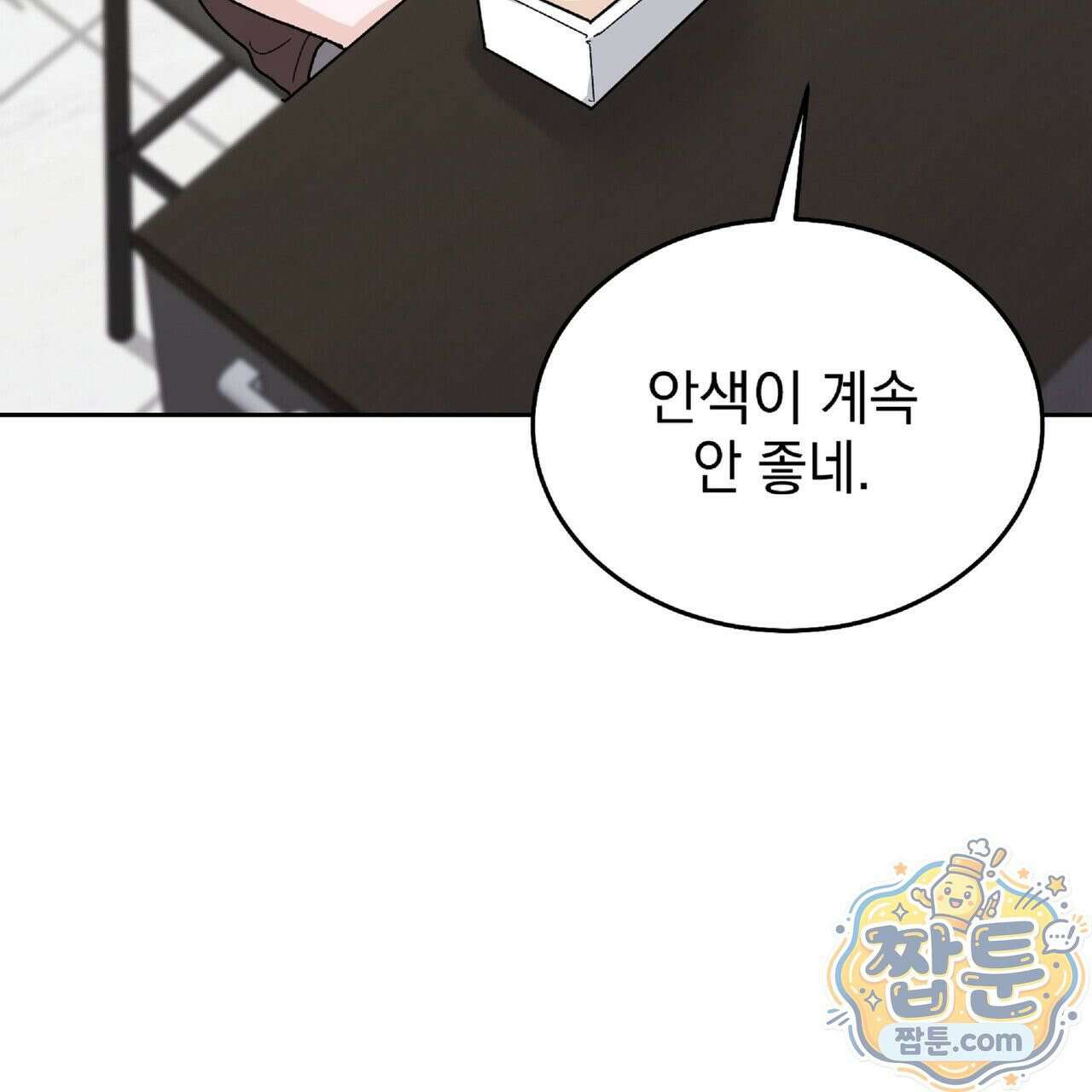 Dick Deep! 시즌 2 6화 58