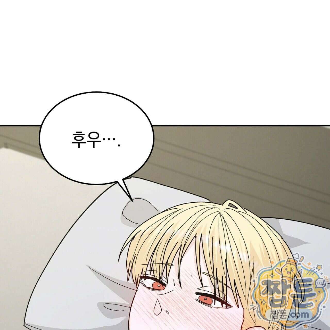 Dick Deep! 시즌 2 6화 60
