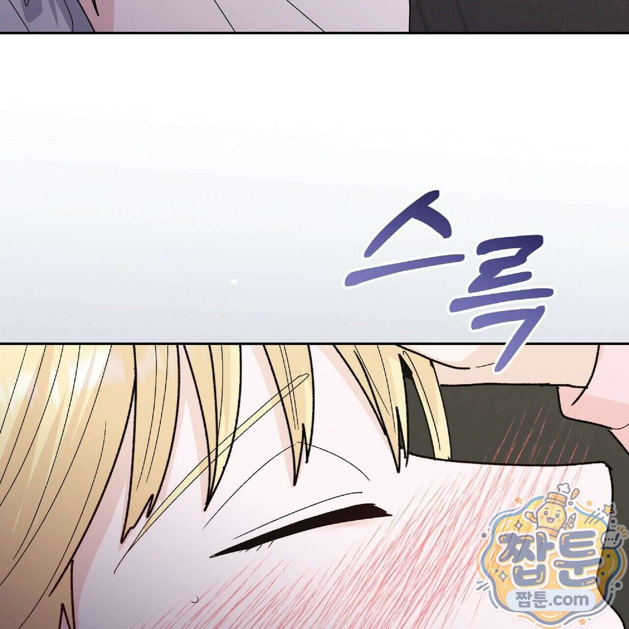 Dick Deep! 시즌 2 6화 68
