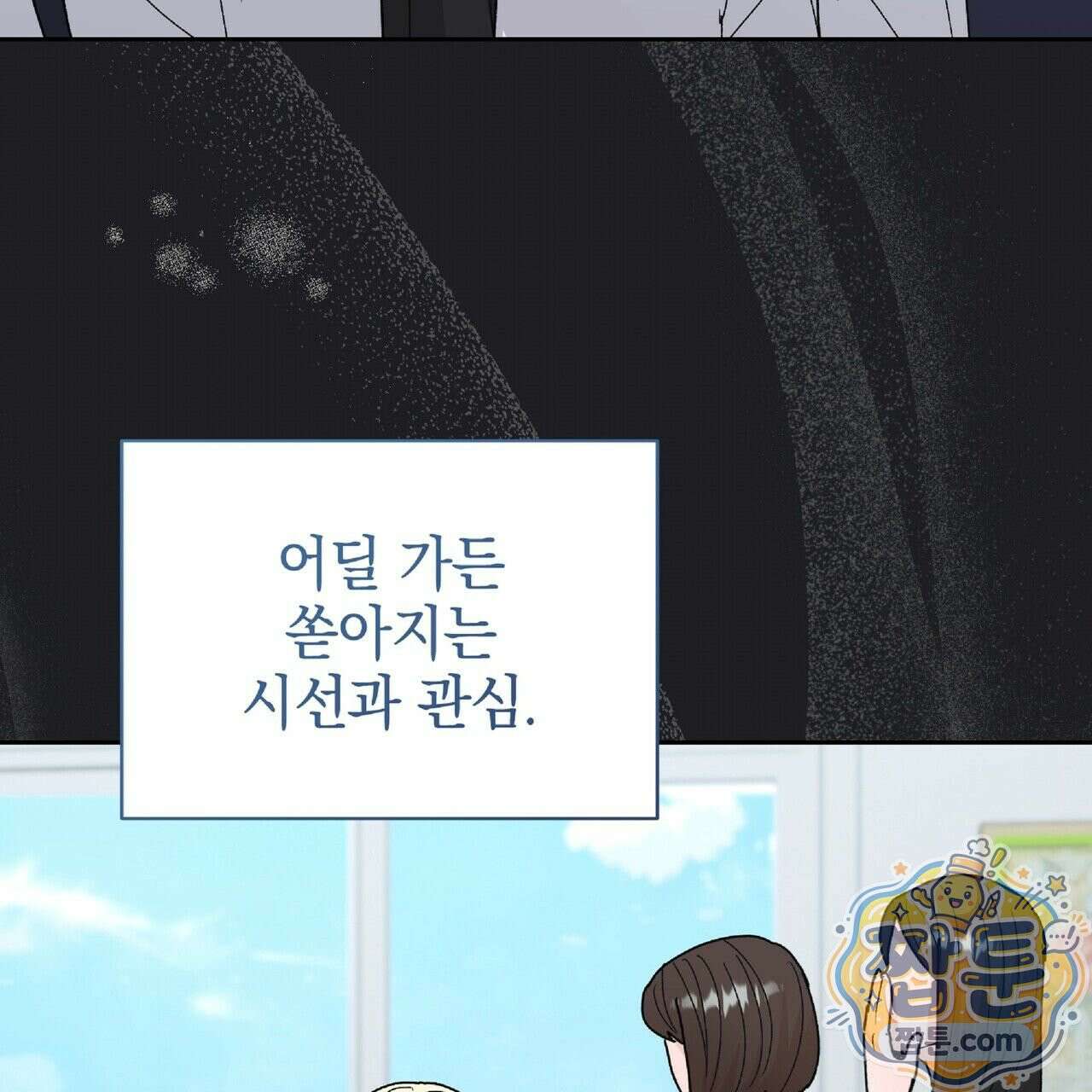 Dick Deep! 시즌 2 6화 73