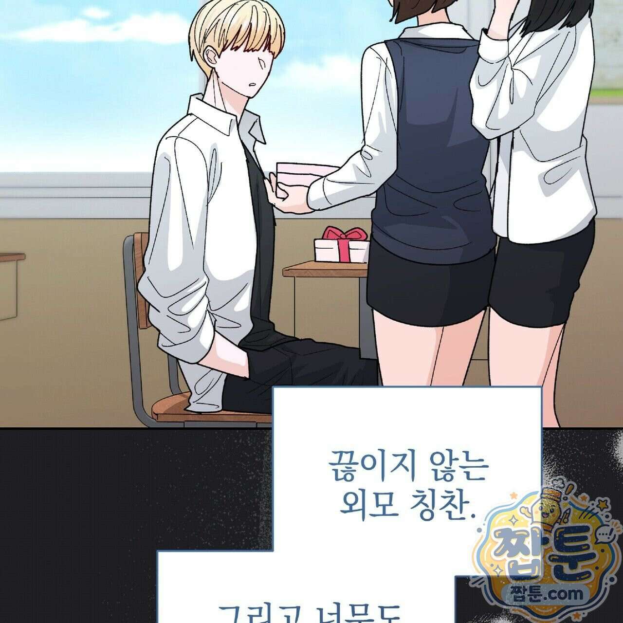 Dick Deep! 시즌 2 6화 74