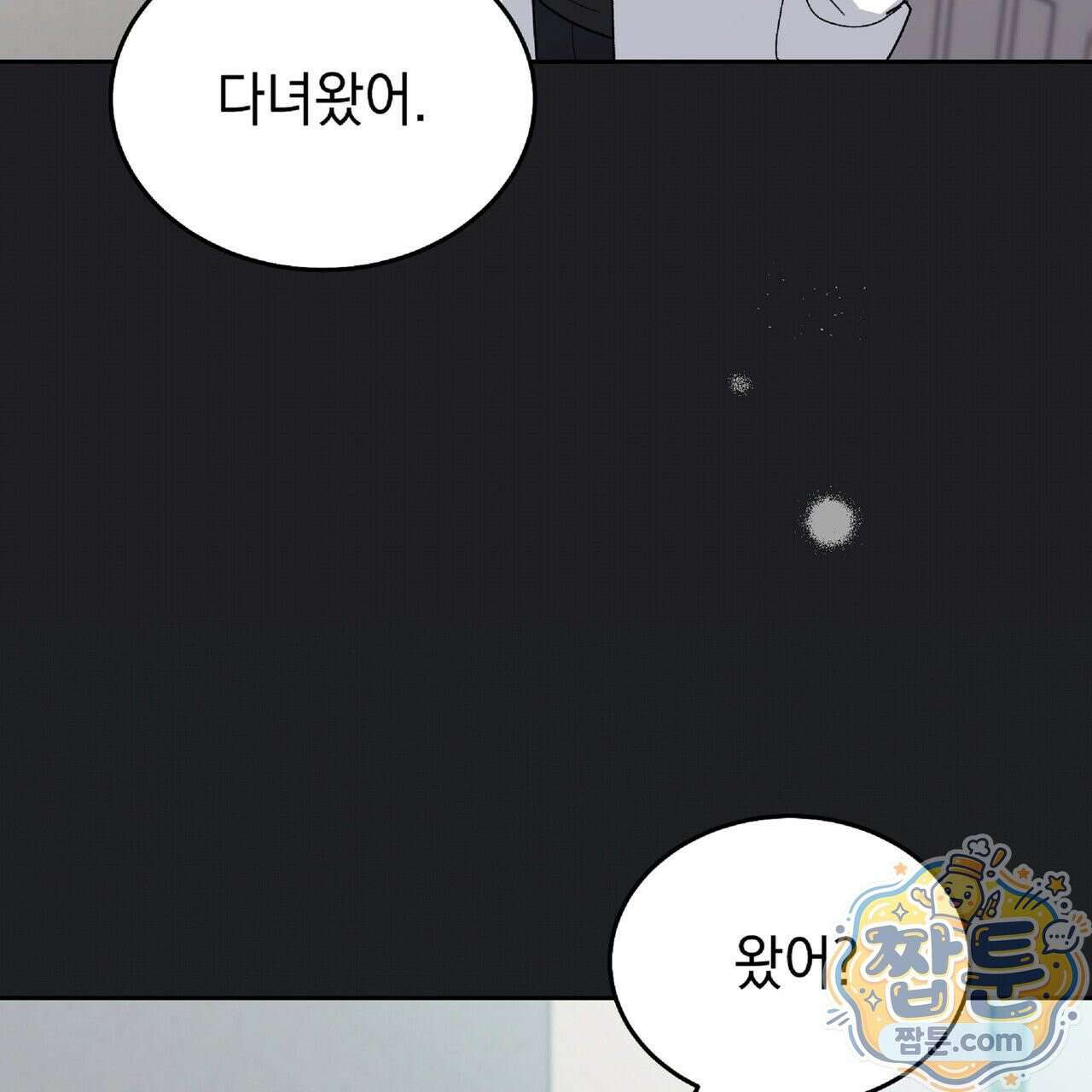 Dick Deep! 시즌 2 6화 78