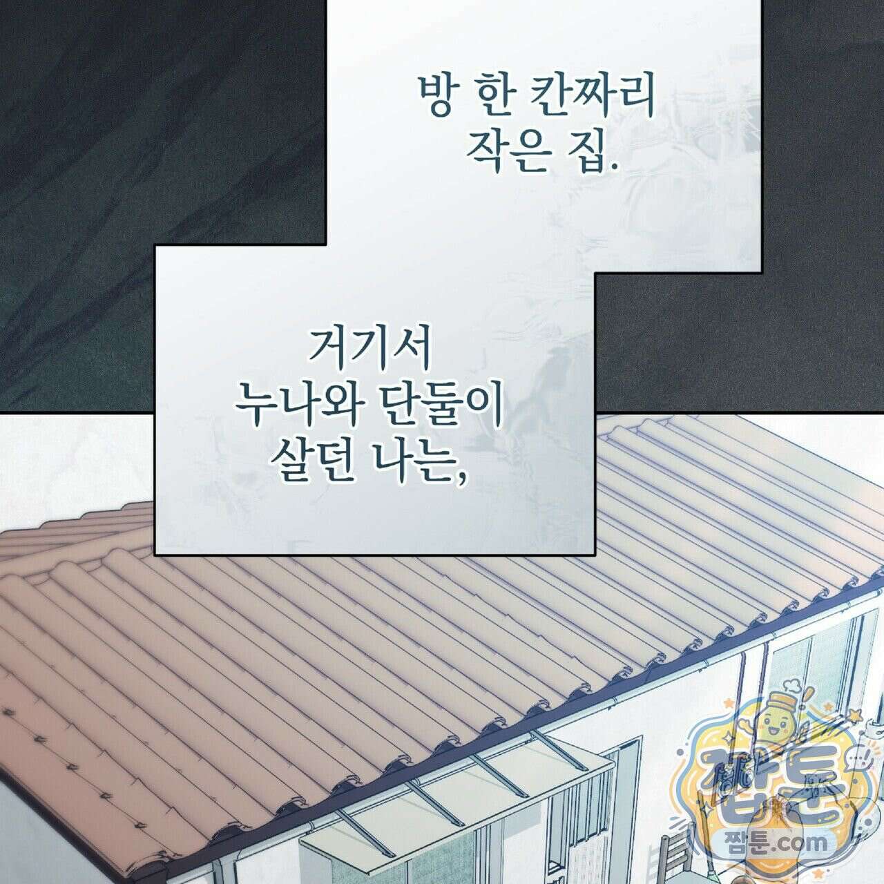 Dick Deep! 시즌 2 6화 84