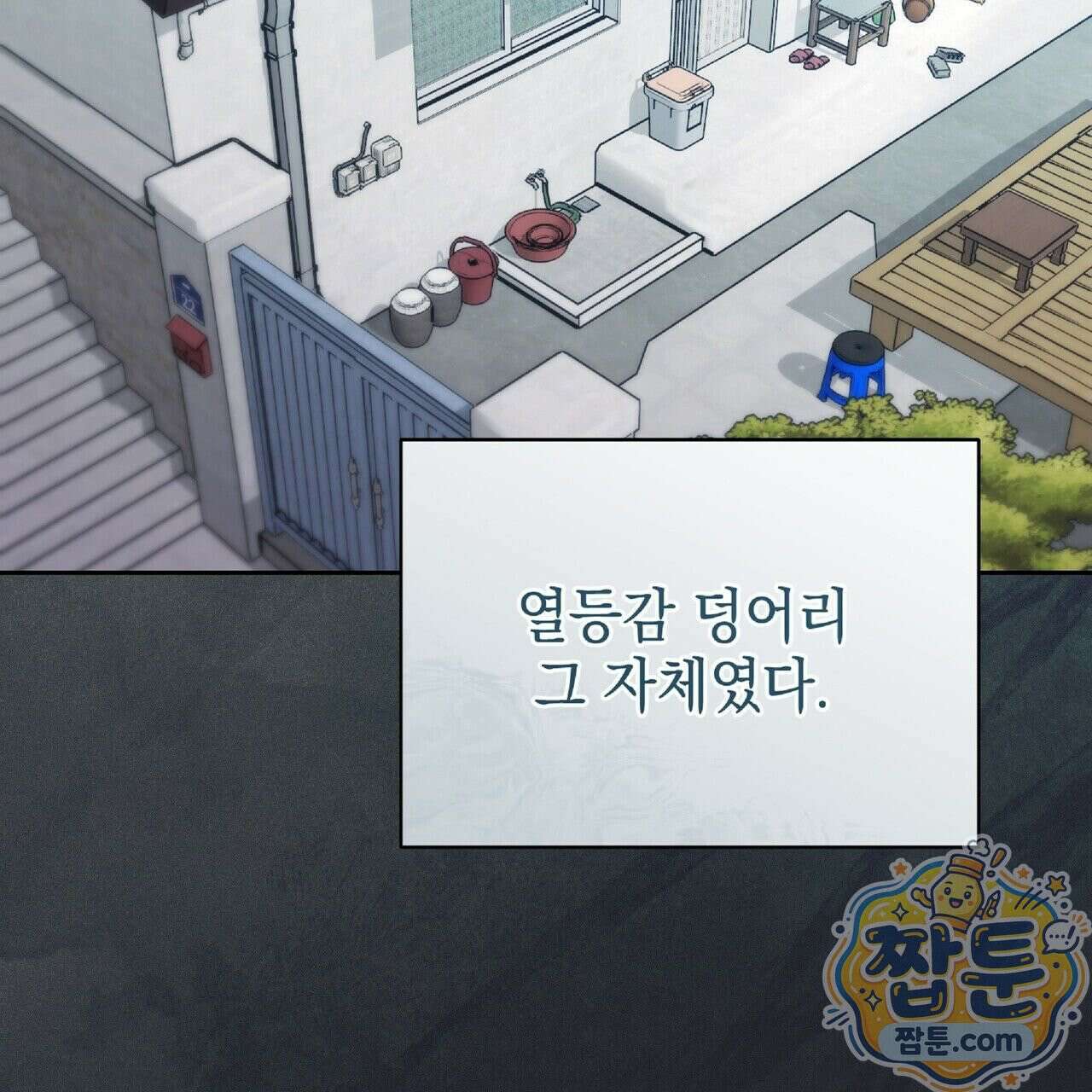 Dick Deep! 시즌 2 6화 85