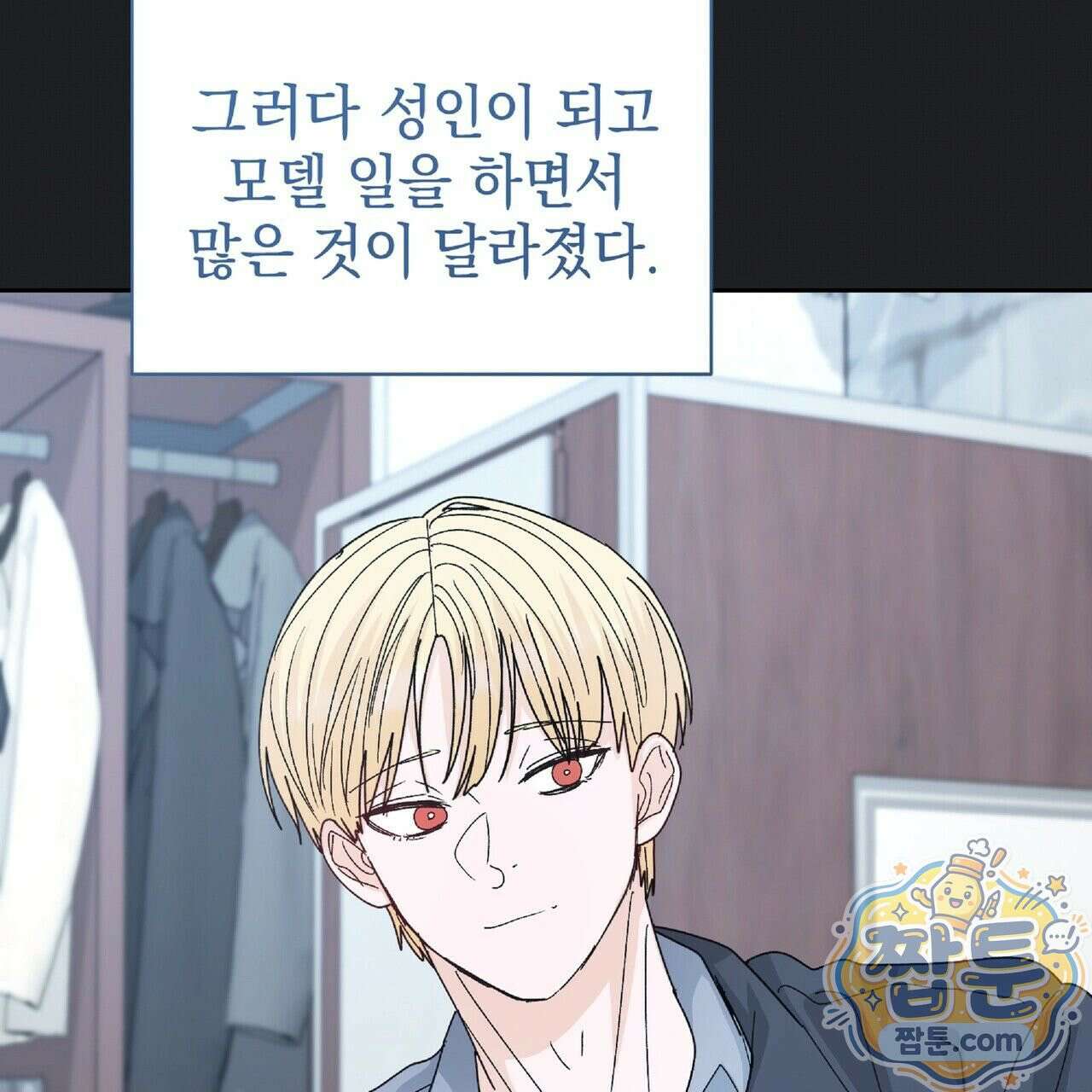 Dick Deep! 시즌 2 6화 93