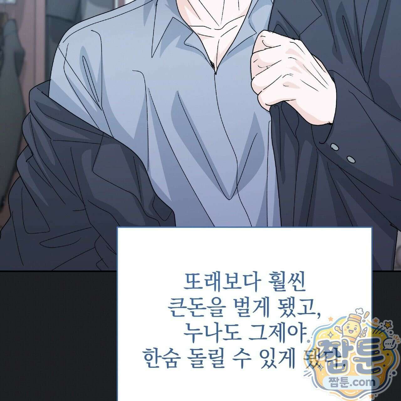 Dick Deep! 시즌 2 6화 94