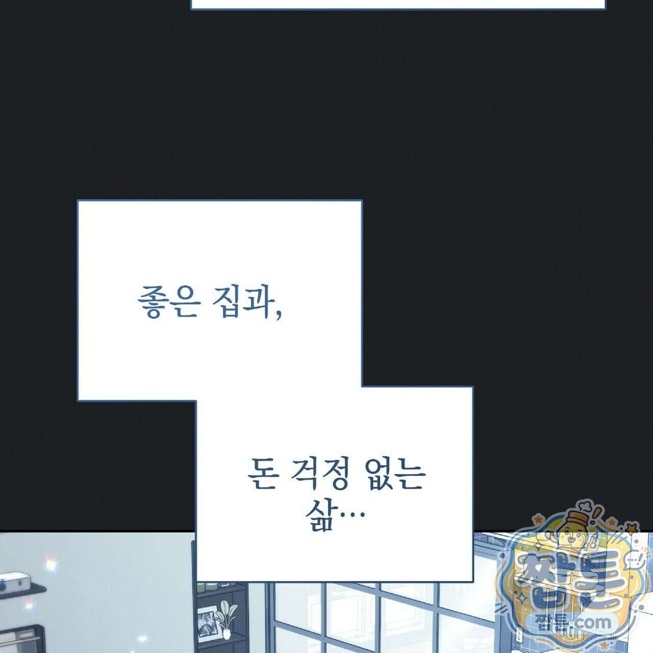 Dick Deep! 시즌 2 6화 95