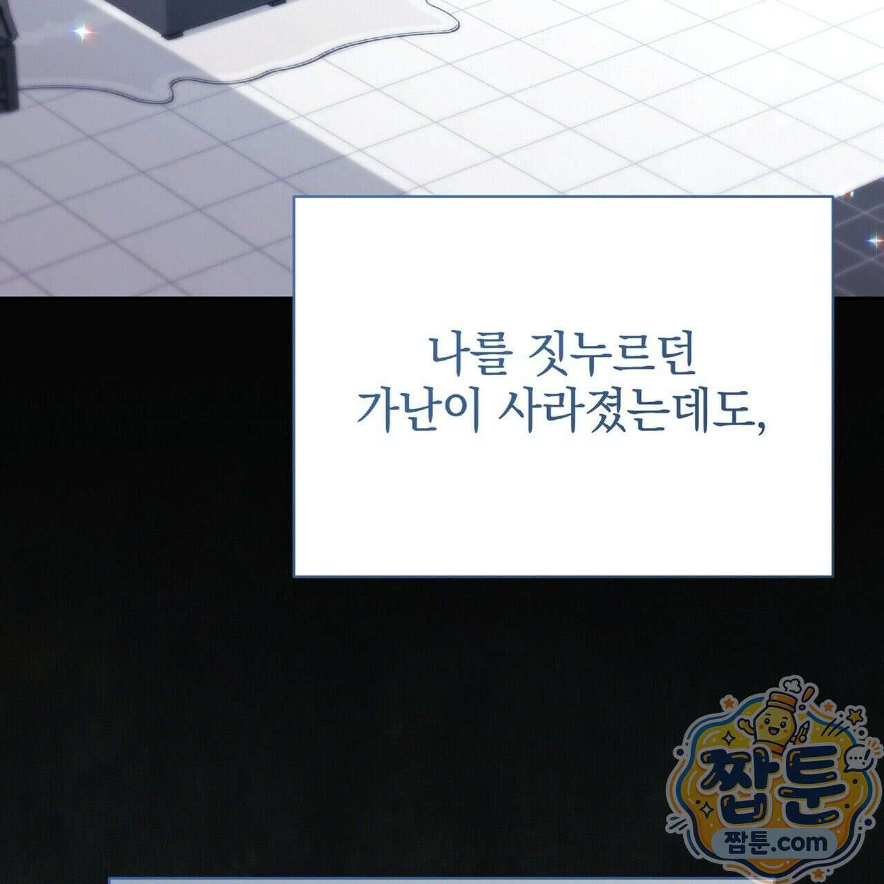 Dick Deep! 시즌 2 6화 97