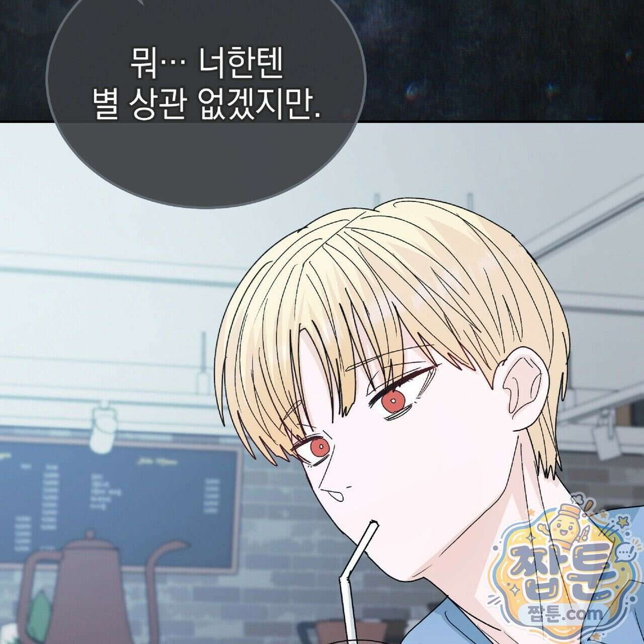 Dick Deep! 시즌 2 6화 103