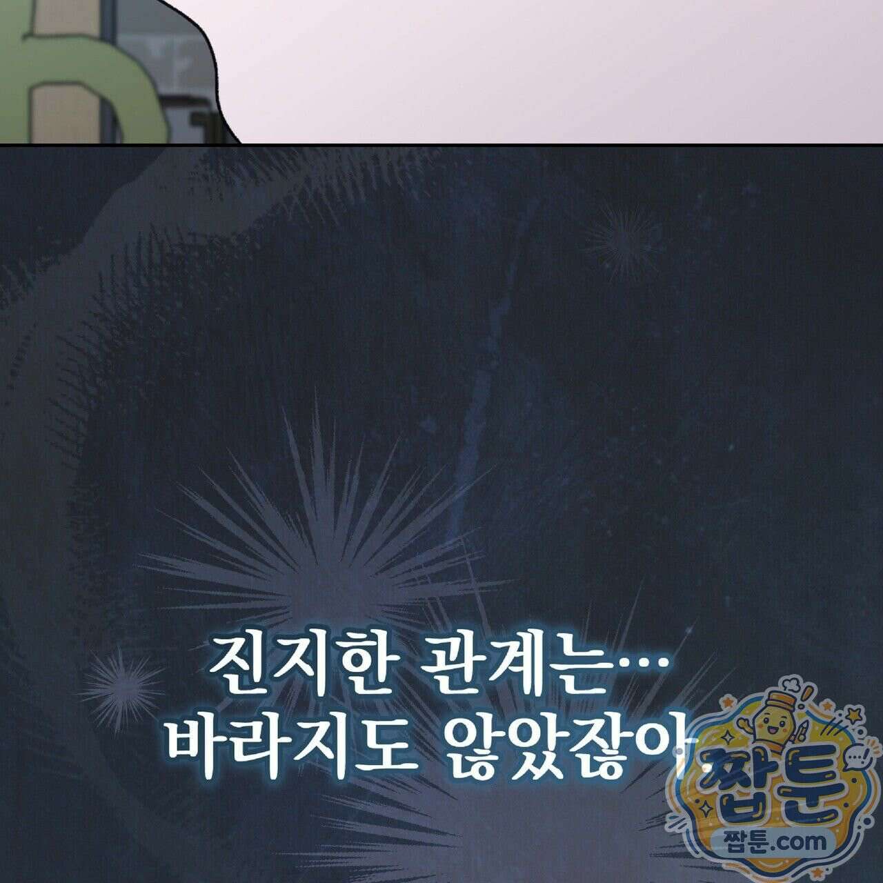 Dick Deep! 시즌 2 6화 109