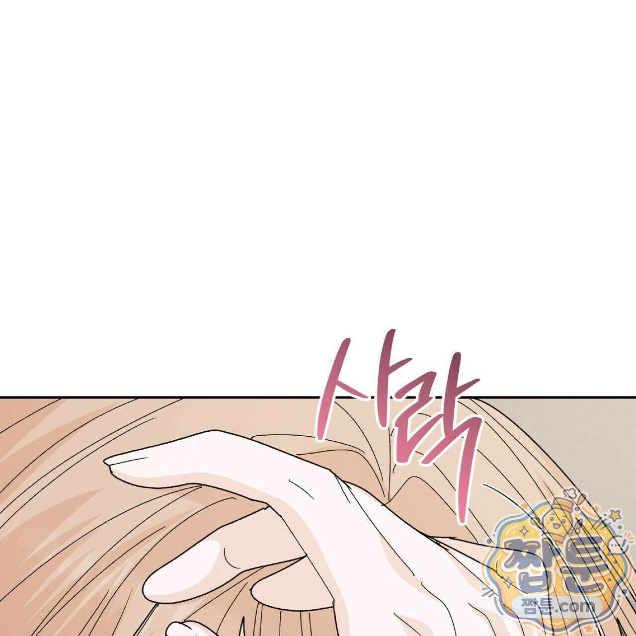 Dick Deep! 시즌 2 6화 127