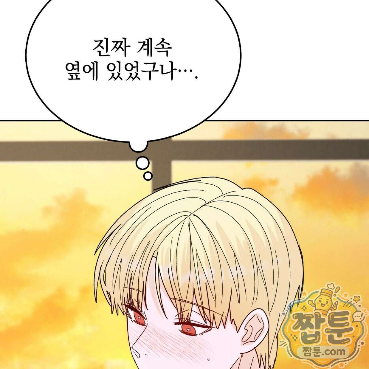 Dick Deep! 시즌 2 6화 130